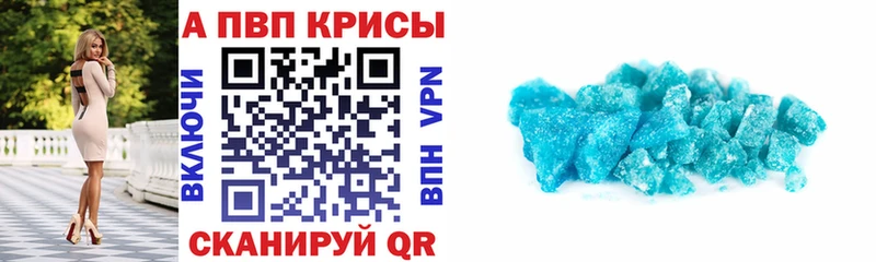 A-PVP Соль закладки Киржач